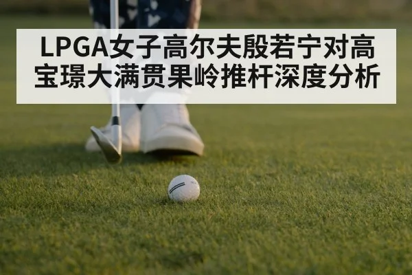 female golfer putting close up